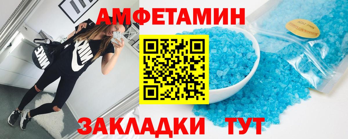 Амфетамин Розовый Донецк