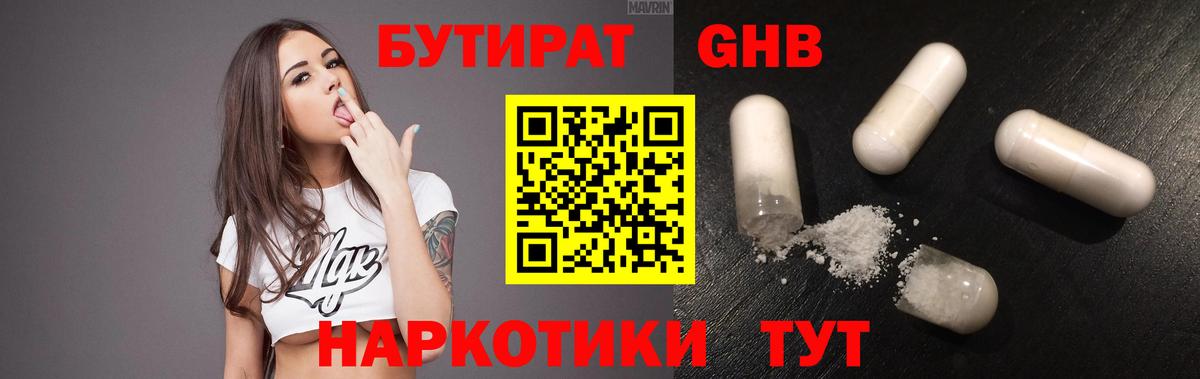 Бутират оксана Донецк