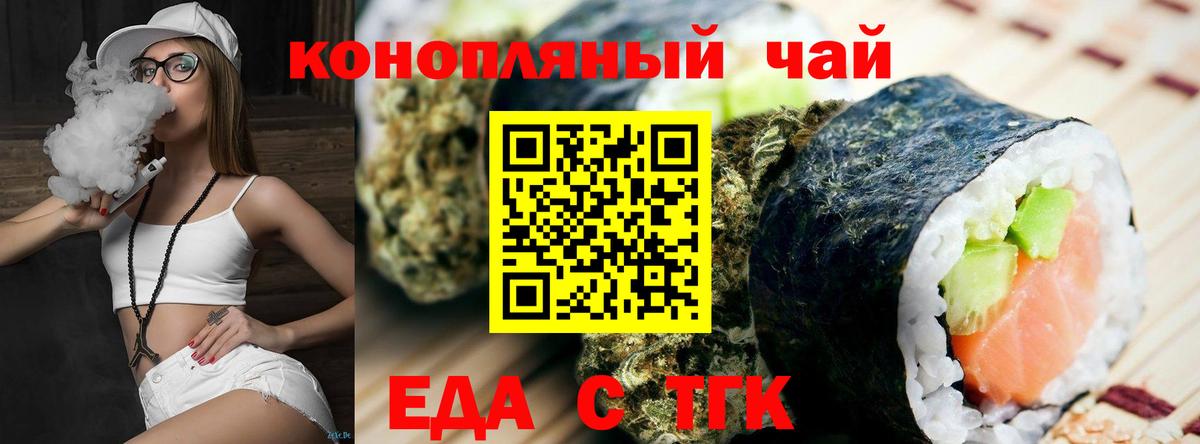 Донецк  Еда ТГК конопля  Вход с VPN 