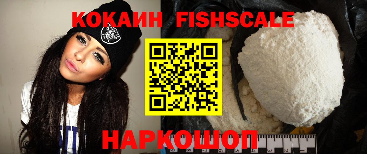 Cocaine 97% Донецк