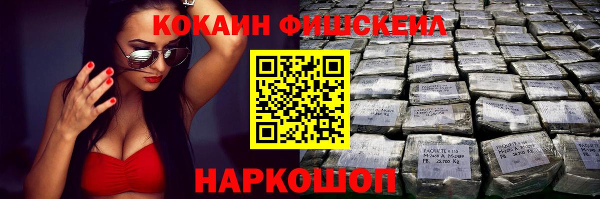 Кокаин 99%  Вход с VPN  Донецк 