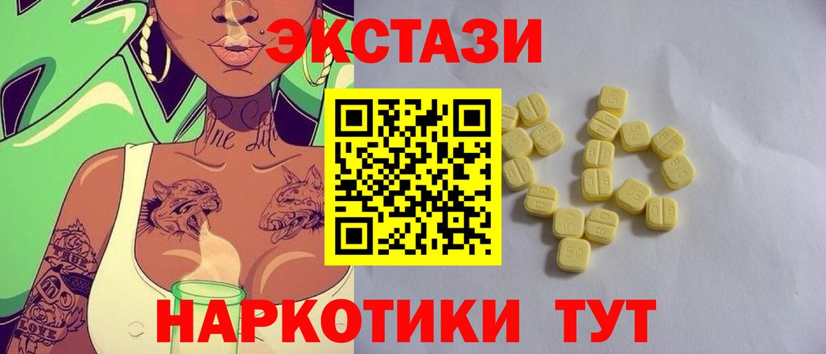 Ecstasy MDMA  Вход с VPN  Экстази  Донецк 