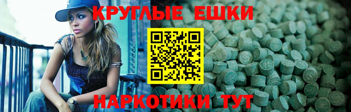 Ecstasy ешки Донецк