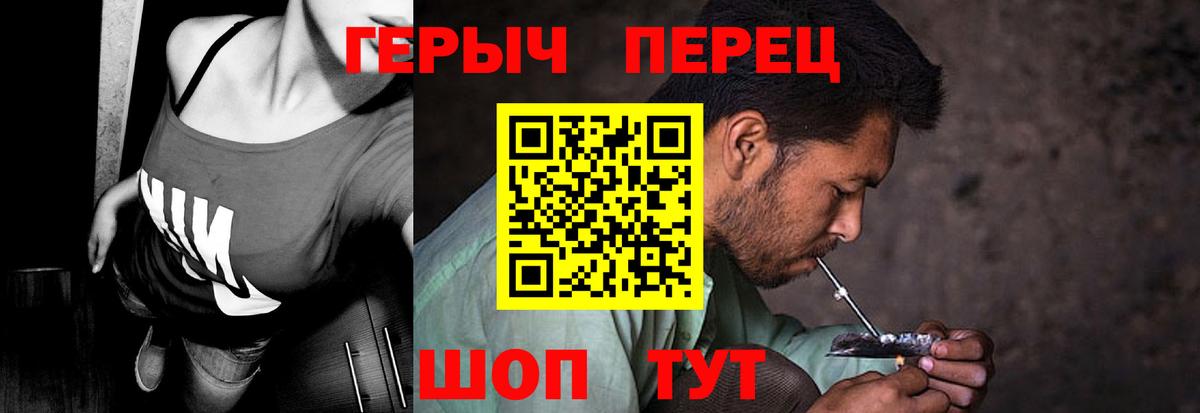ГЕРОИН хмурый Донецк