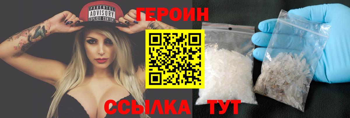Донецк  ГЕРОИН афганец  Вход с VPN 