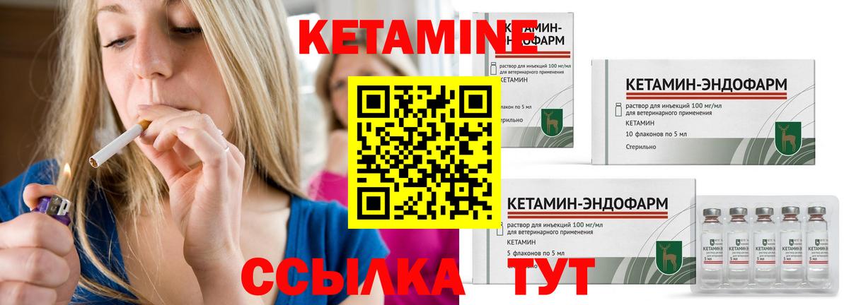 Кетамин VHQ  kraken ТОР  Вход с VPN  Донецк  Кетамин VHQ 
