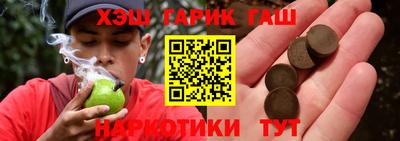 гашишное масло Кинель