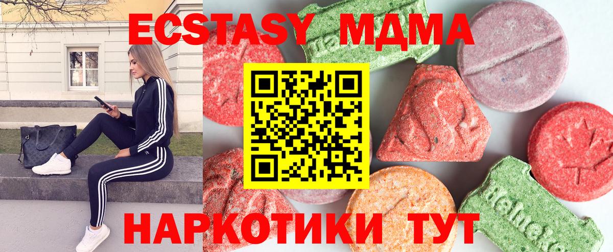 МДМА crystal Донецк