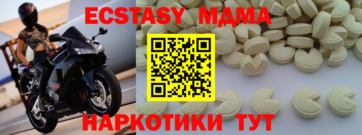 МДМА crystal  МДМА crystal  Вход с VPN  Донецк 