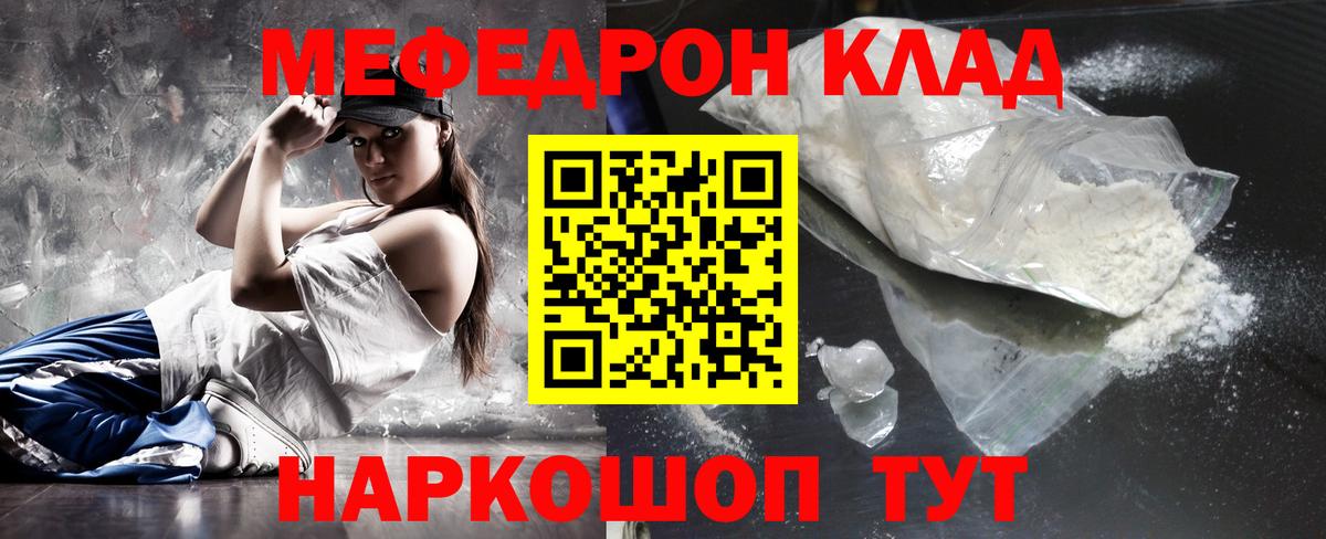 МЕФ  Вход с VPN  МЯУ-МЯУ VHQ  Донецк  МЯУ-МЯУ 4 MMC  Мефедрон 