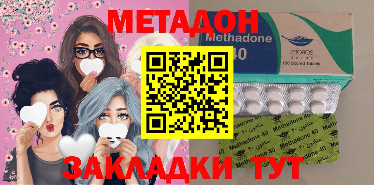 МЕТАДОН белоснежный  Вход с VPN  МЕТАДОН мёд  Донецк 