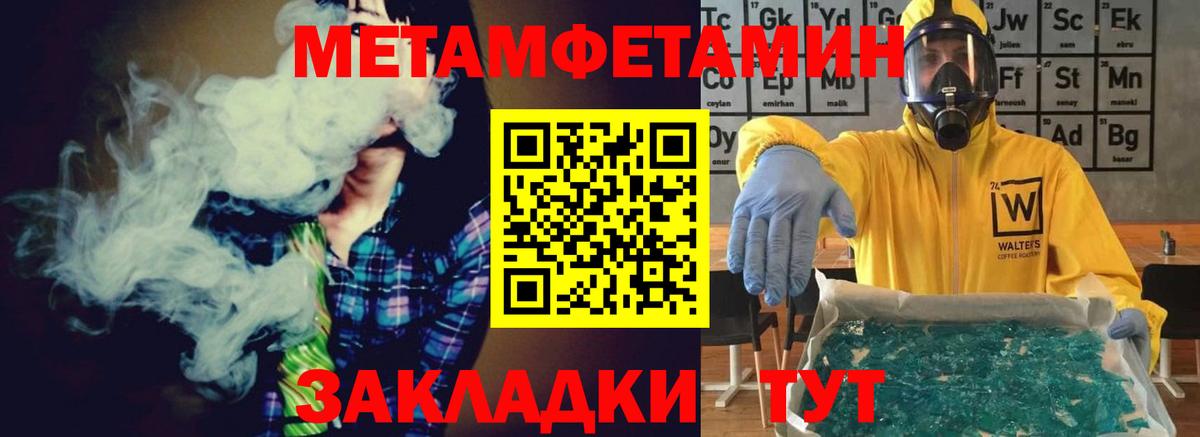 Метамфетамин винт  Вход с VPN  Донецк 