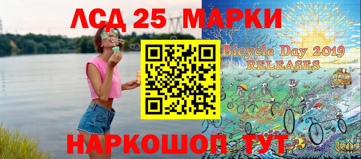 Марки 25I-NBOMe 1,5мг Донецк