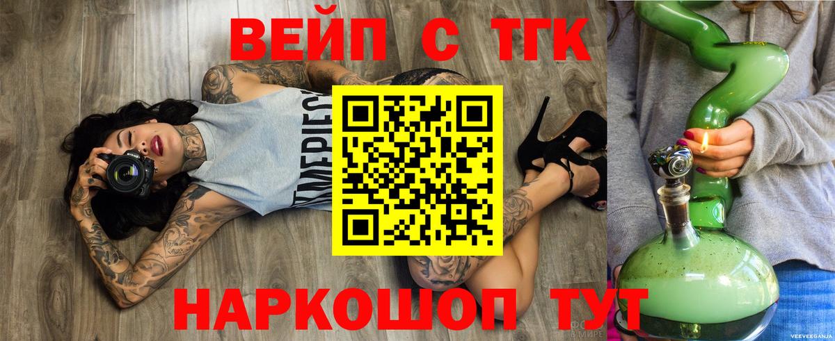 Донецк  Дистиллят ТГК концентрат  ТГК вейп с тгк  Вход с VPN 