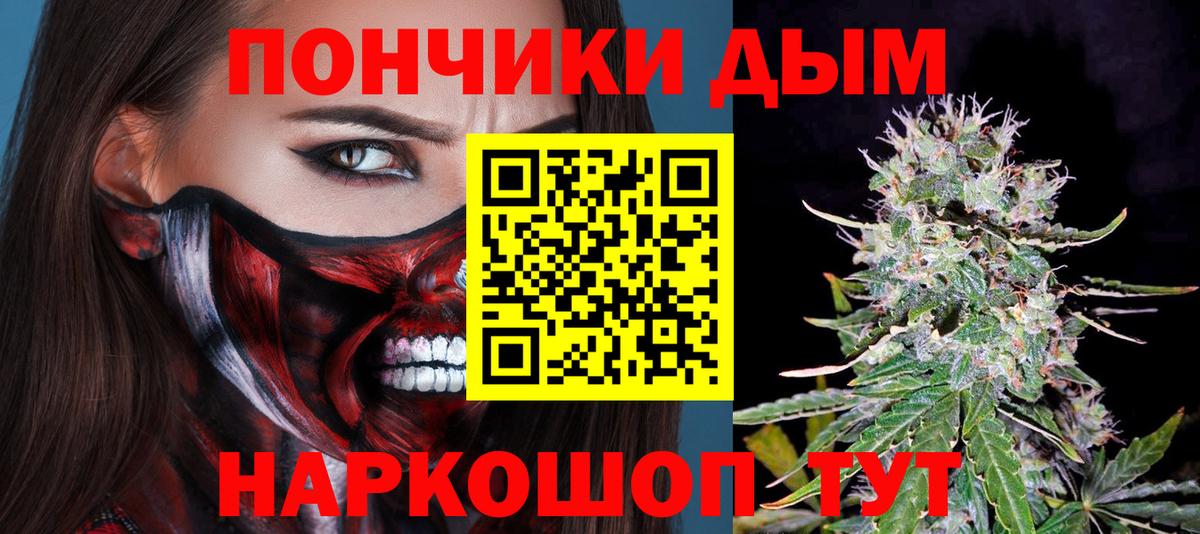 Бошки Шишки SATIVA & INDICA Донецк