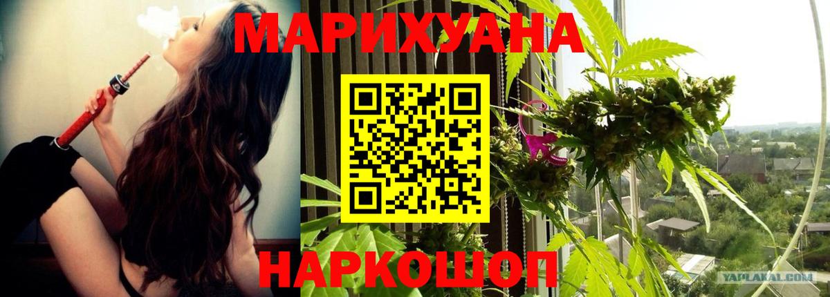 Канабис THC 21%  Бошки марихуана планчик  Вход с VPN  Шишки марихуана MAZAR  Донецк  МАРИХУАНА Bruce Banner 